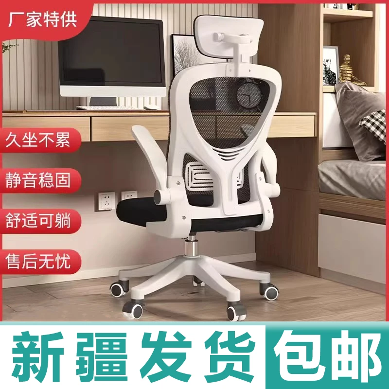 新疆包邮电脑椅久坐舒适办公椅电竞椅家用学生学习椅可升降椅靠背