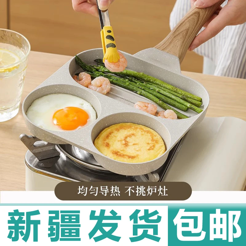 新疆包邮早餐锅平底锅家用不粘锅鸡蛋汉堡锅煎饼煎蛋神器牛排煎锅