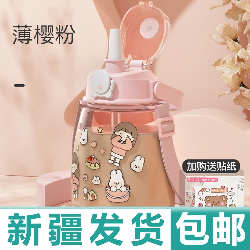新疆发货哥大肚杯水杯女大容量水壶网红高颜值吸管夏天便携包邮
