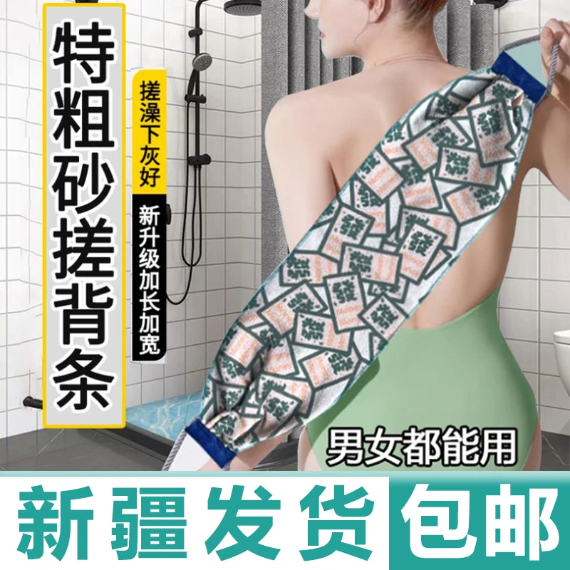 新疆包邮双层搓背去污搓泥搓背不求人加长加宽神器磨砂加厚拉背条