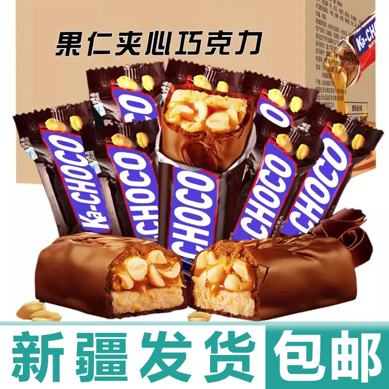新疆包邮50颗!果仁花生夹心巧克力能量棒长条充饥零食小休闲零食