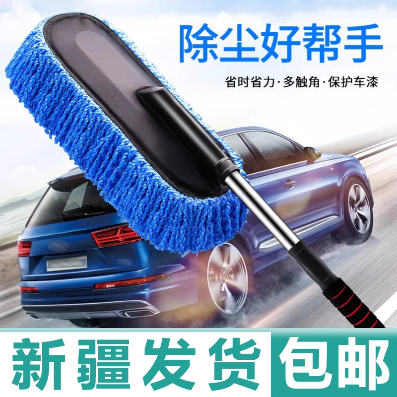 新疆包邮洗车拖把不伤车车用专用软毛擦车除尘掸子刷车神器汽车刷