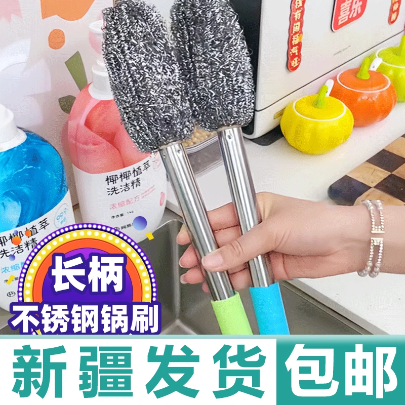 新疆包邮带柄长杆钢丝球刷子洗碗洗锅不生锈清洁厨房不伤手不掉渣