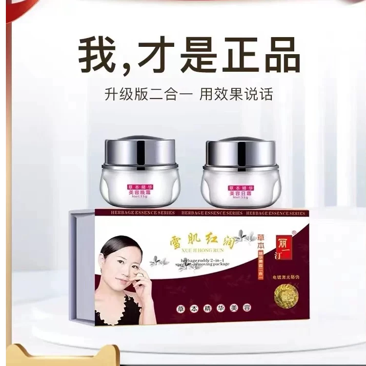 丽一汀白里透红保湿嫩白丽一汀红润紧致丽一汀养肤嫩肤美颜护肤品