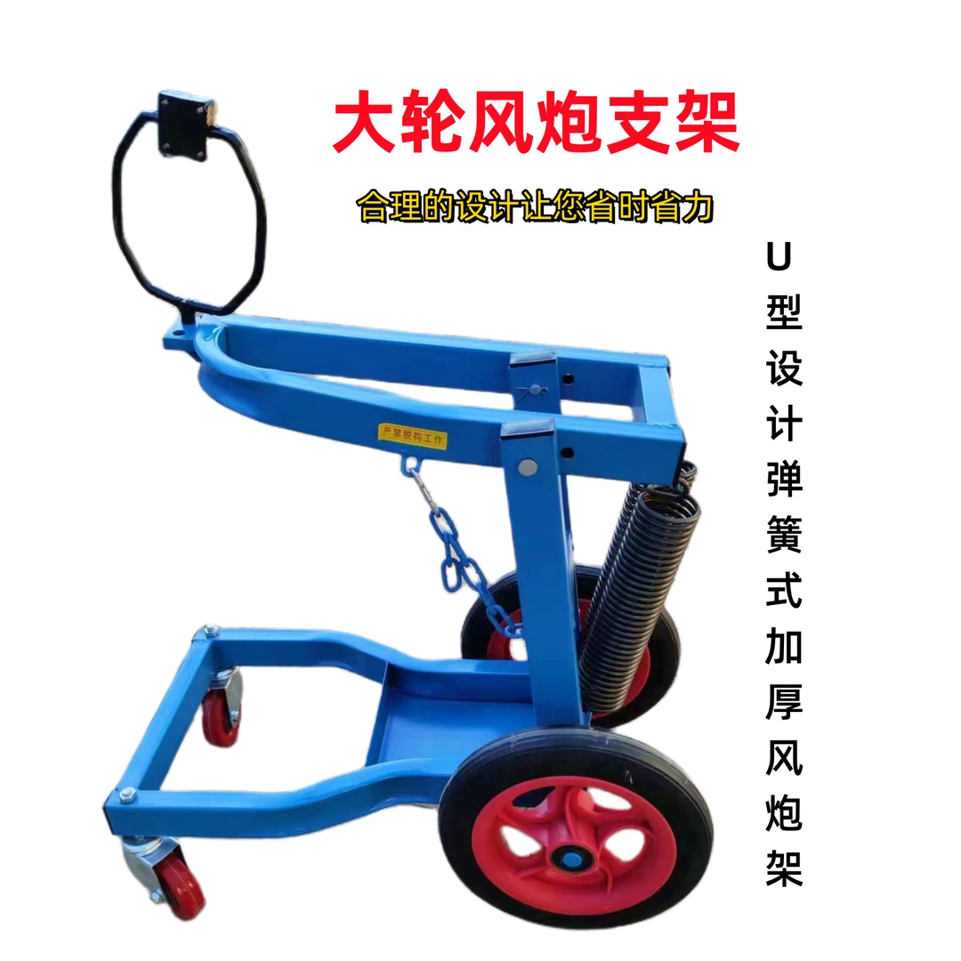 大风炮吊架大轮风炮架子汽修使用轮胎拆卸设计大风炮支架风炮支架