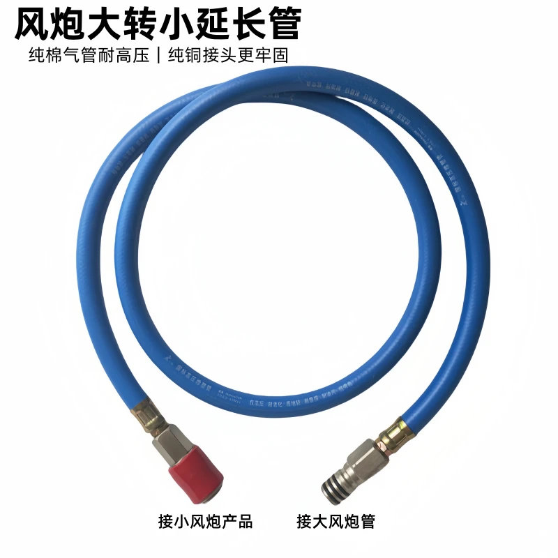 优质耐用大风炮转小风炮延长管高压大风炮气管大变小转换快速接头