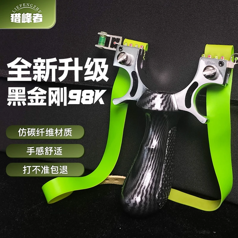 正品98K黑金刚新款户外成年人扁皮筋竞技合金升级款时尚精致弹弓