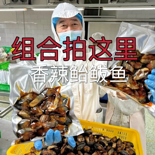 【组合】荣成五香带鱼（地道家乡味）开袋即食 4袋/6袋/10袋（半斤/袋）