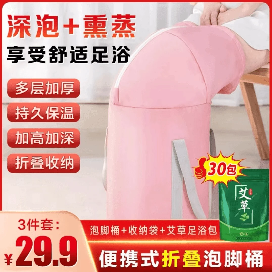 到手三件套【包到膝盖】可折叠泡脚桶便携足浴桶保温加厚加高洗脚袋