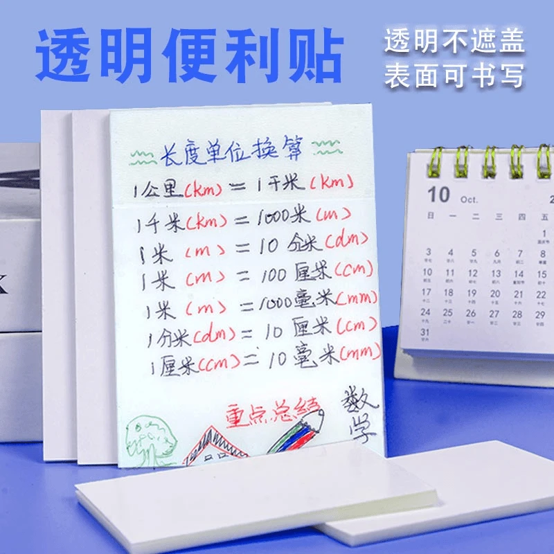 【手慢无！】防水透明便利贴学生课本重点标记笔记贴留言高效