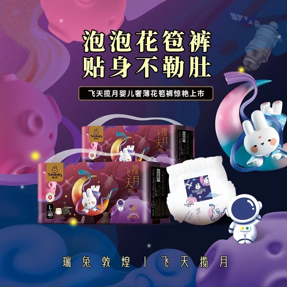 飞天揽月学步裤纸尿裤拉拉裤透气新生儿亲肤包臀柔软