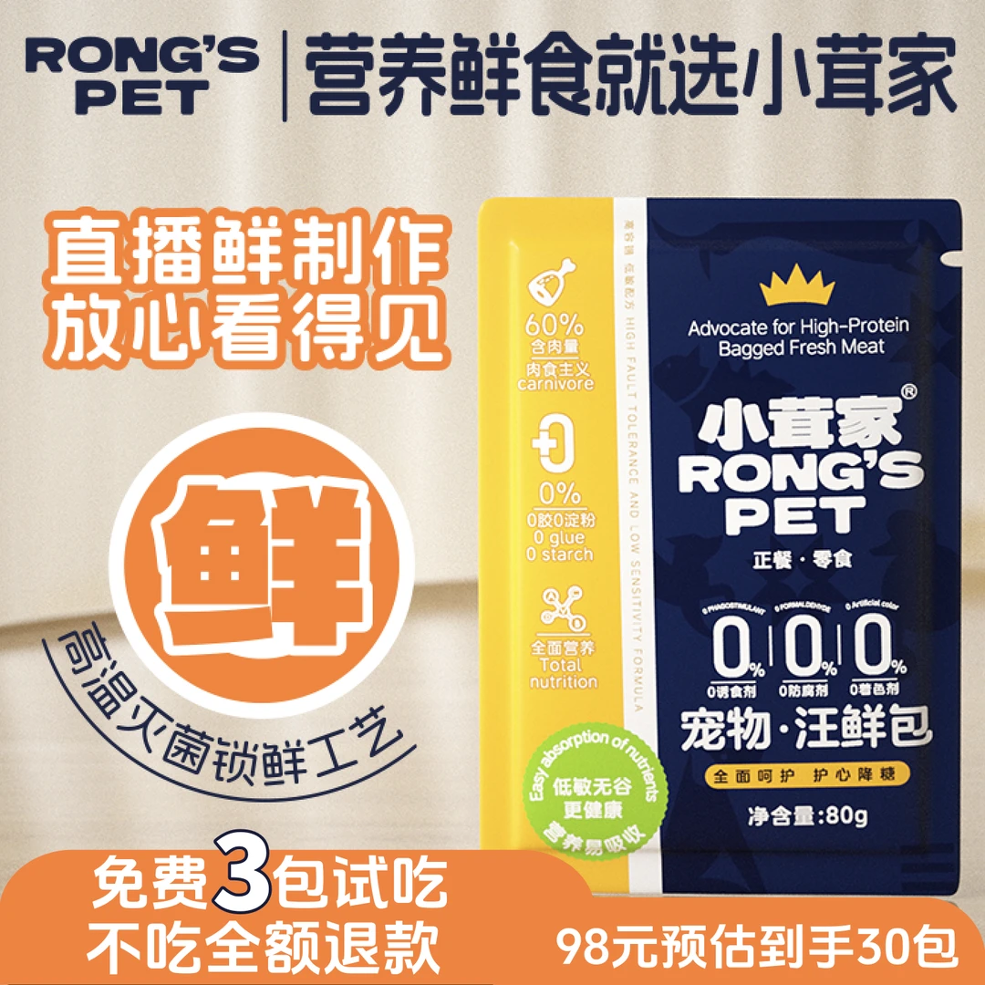 【狗狗双十福利】宠物营养狗饭易吸收湿粮包训犬狗粮奖励零食狗罐头