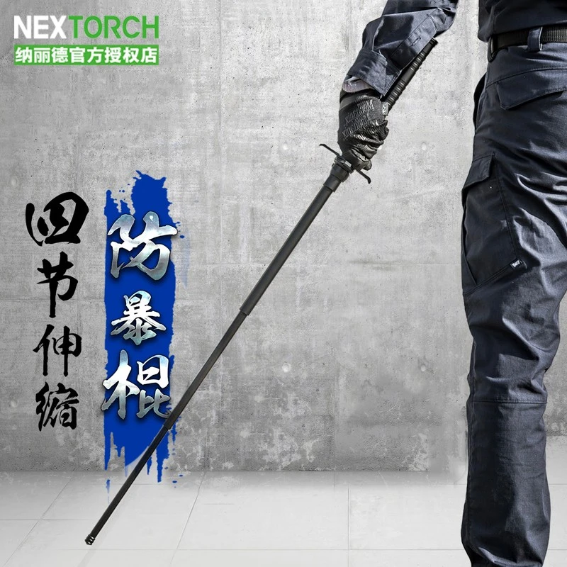 纳丽德（NEXTORCH）NEX39英寸勤务棍甩棒伸缩机械便携车载防卫棍
