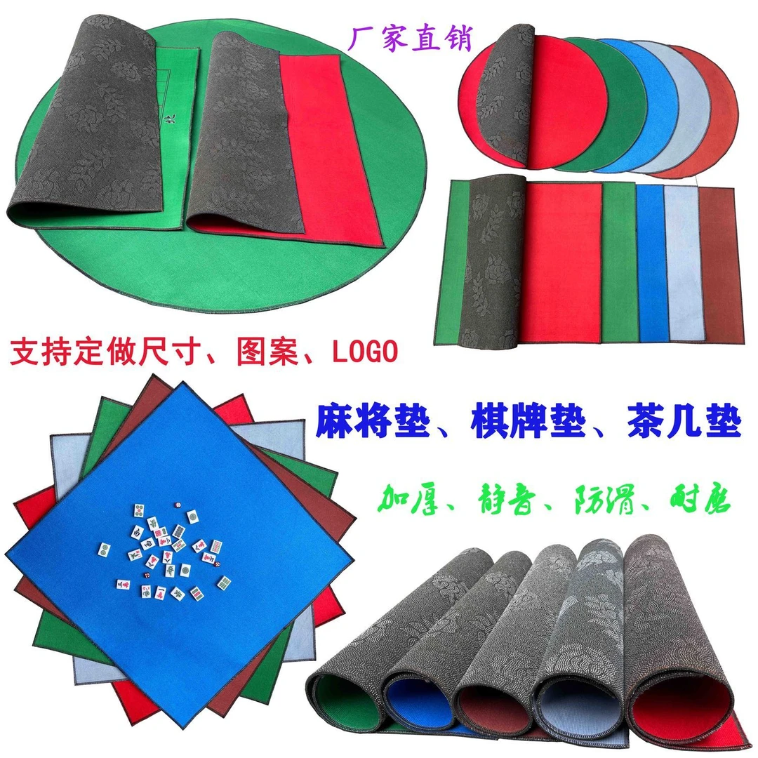 防滑麻将垫茶几垫棋牌垫护眼静音手搓麻将桌布台布消音垫子扑克垫