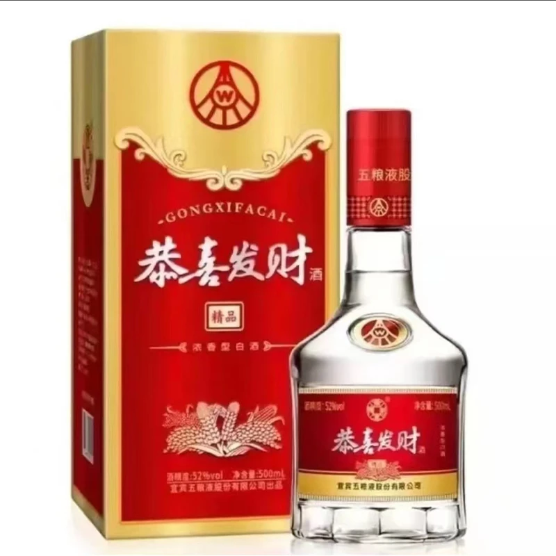 上选【傲世】五粮液股份有限公司岷江西路150号总厂出恭喜发财52度