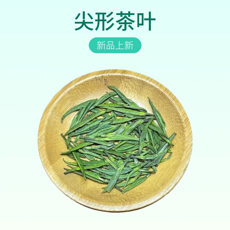 川竹叶茶青茶春茶【雅竹】2025新茶 绿茶 毛尖茶 峨眉山茶500g250g