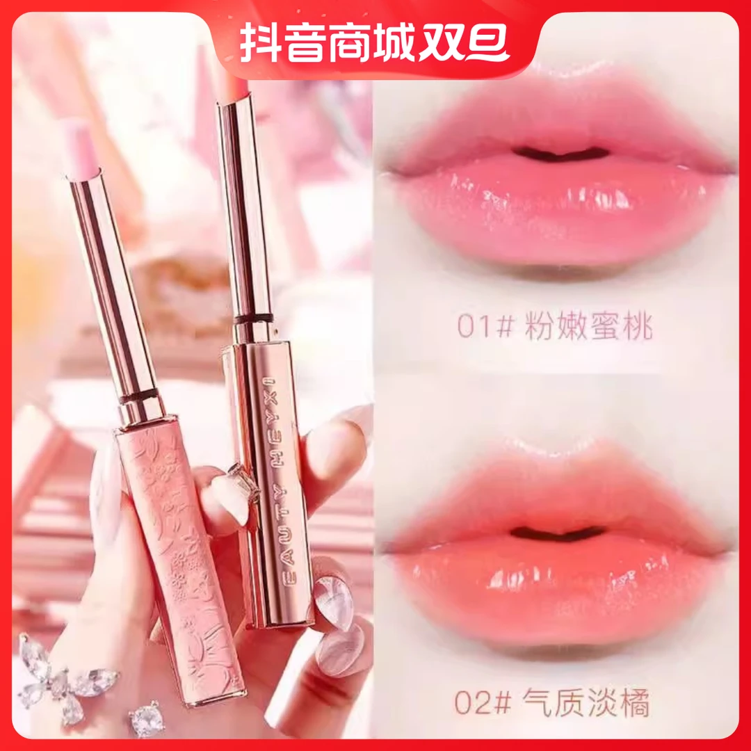 温变润唇膏保湿滋润补水不掉色不沾杯正品温感变色口红女款防干裂