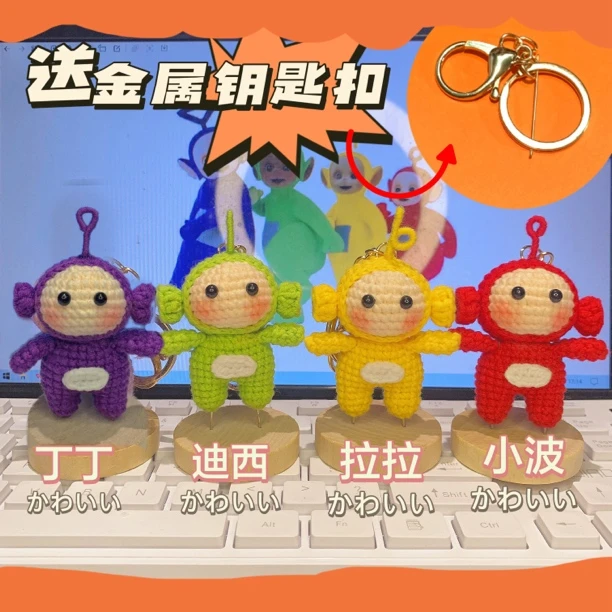 手工钩织工艺钥匙挂件钩织玩偶迷你天线宝宝