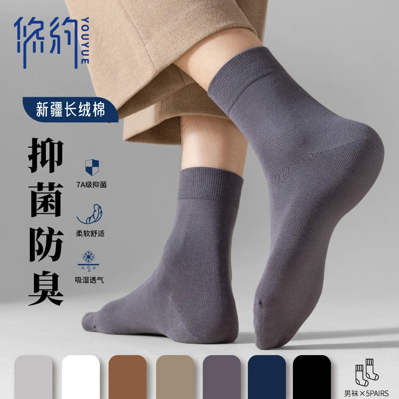 【汇鲤专属】5双装905秋冬纯棉袜男袜子中长筒7A抗菌超柔纱线防臭