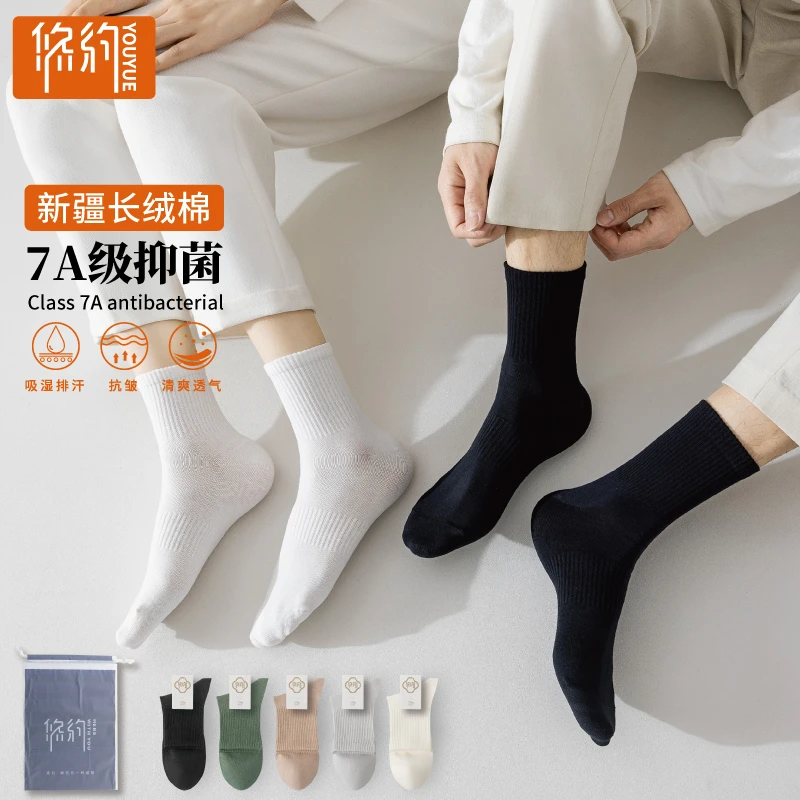 悠约YOUYUE袜子男女同款中筒袜四季100%正品纯棉无骨运动吸汗防臭