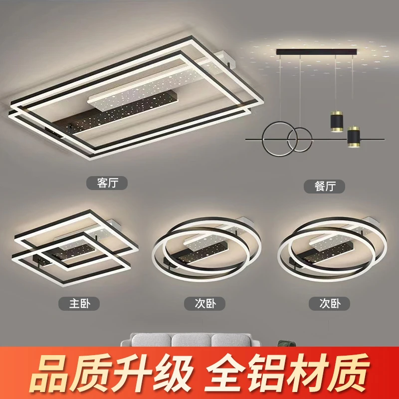 【广东中山】客厅灯简约现代创意极简2024年新款长方形卧室吸顶灯具