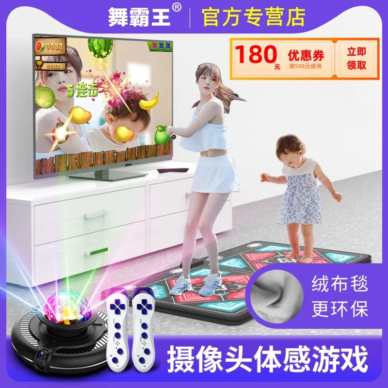 舞霸王AR无线跳舞毯家用电视电脑两用跳舞机体感减肥跑步游戏毯