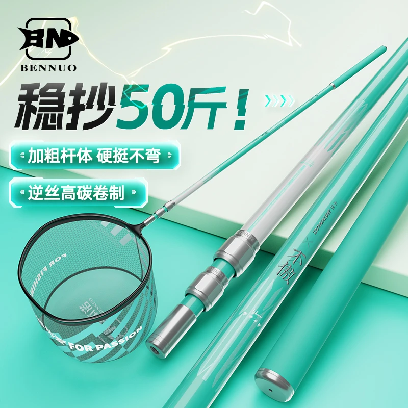 本诺碳素抄网超轻超硬抄网竿套装大物伸缩鱼网抄网杆钓鱼网兜网头