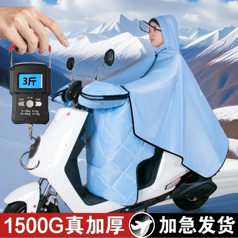 电动车雨衣挡风被防暴雨2024新款冬款四季冬季电瓶车三合一通用