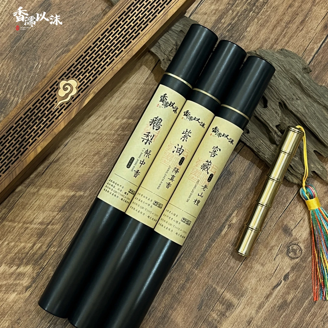鹅梨+老山檀香+紫油降真香 各20克（送花梨木卧香盒+竹节火折子）