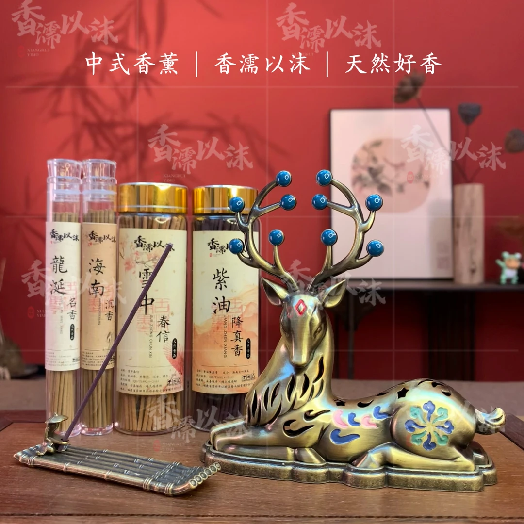 雪中春信+降真香+福鹿星空香炉 送 （龙涎香+海南沉香+小竹排）