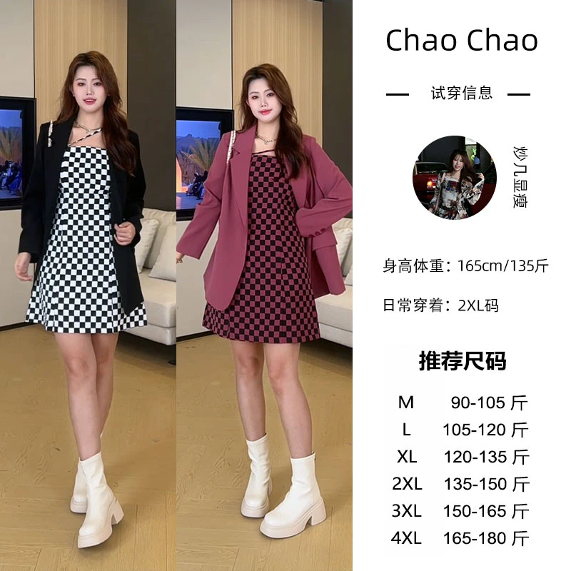 炒几显瘦~【罗尼西梅】秋冬气质遮肉西服外套格子吊带裙套装HC320