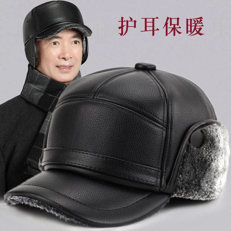 中老年人帽子男冬天保暖爸爸爷爷皮帽加绒厚防风寒老头护耳鸭