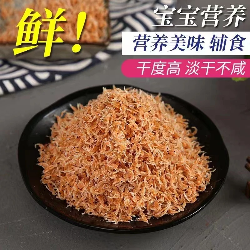 蒸渡专享价 带籽磷虾干磷虾米   10包每包80g