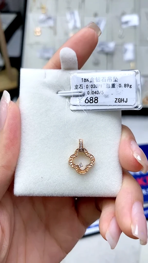 【闪购商品】钻石吊坠18K金镶嵌四叶草