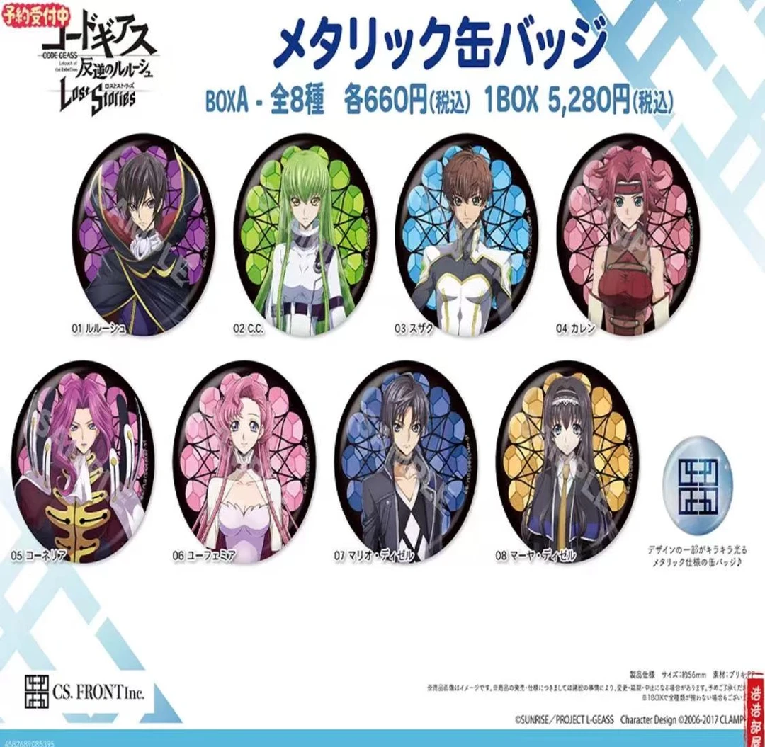 反叛的鲁路修 lost story系列吧唧&亚克力卡【盲盒商品 默认代拆】
