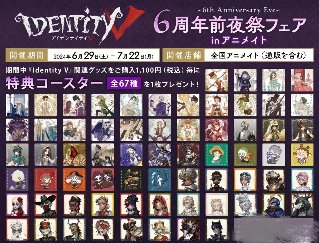 第五人格前夜祭杯垫&阿拉伯卡真髓卡新艺术卡【盲盒商品 默认代拆】