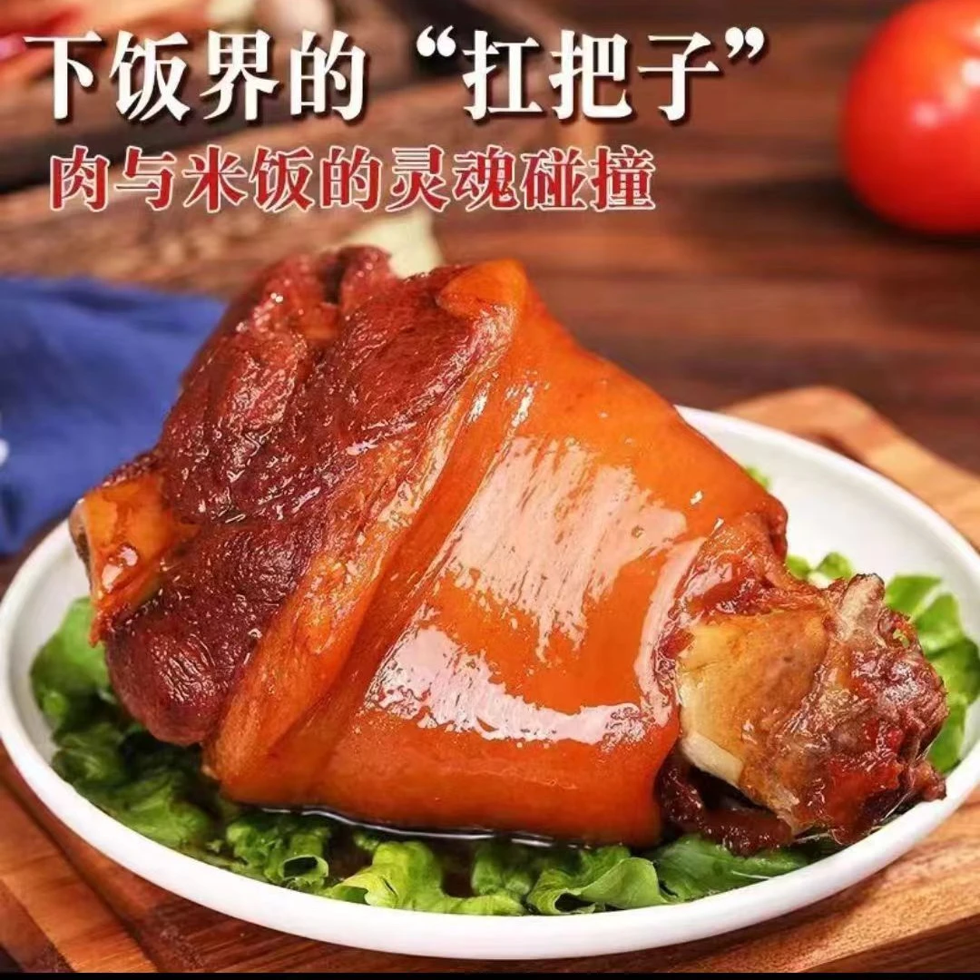 【到手两只】每只一斤二两 山东酱香卤味熟食猪肘 开袋加热即食-F