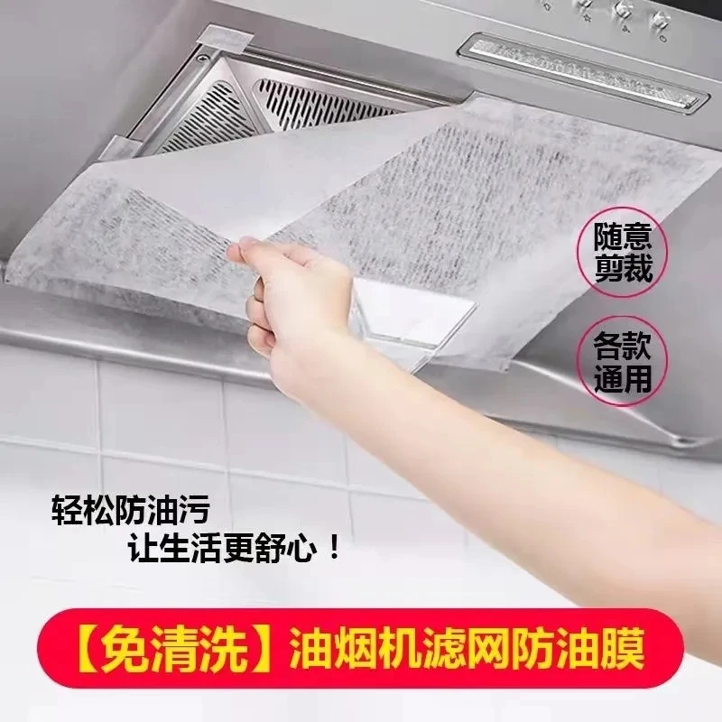 油烟机过滤网膜家用吸油纸厨房防油贴纸排烟罩升级阻燃通用一次性