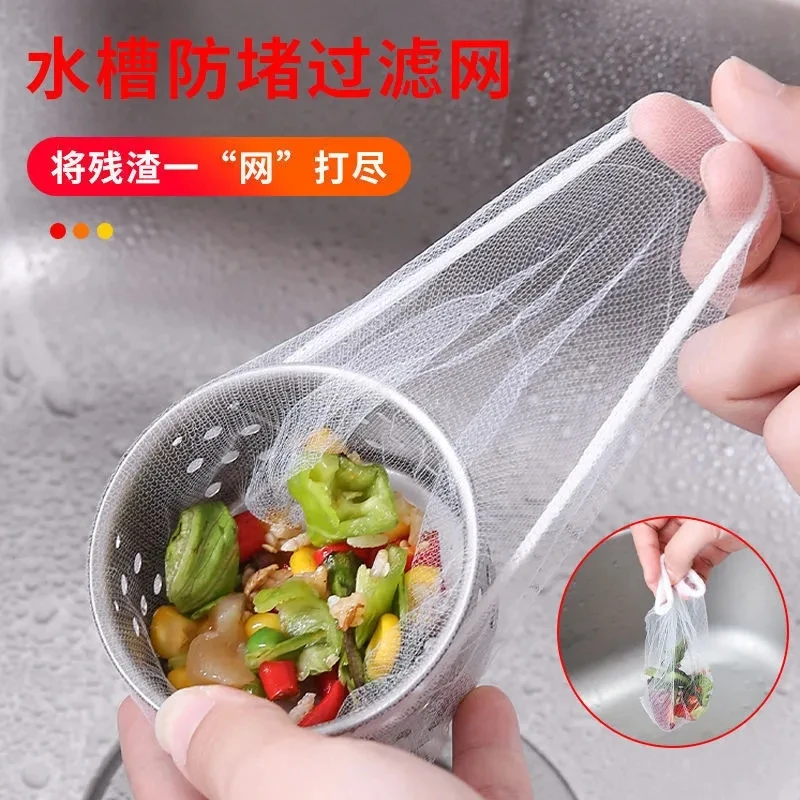 厨房水槽过滤网防堵一次性碗槽排水口滤网卫生间家用堵塞浴室漏水