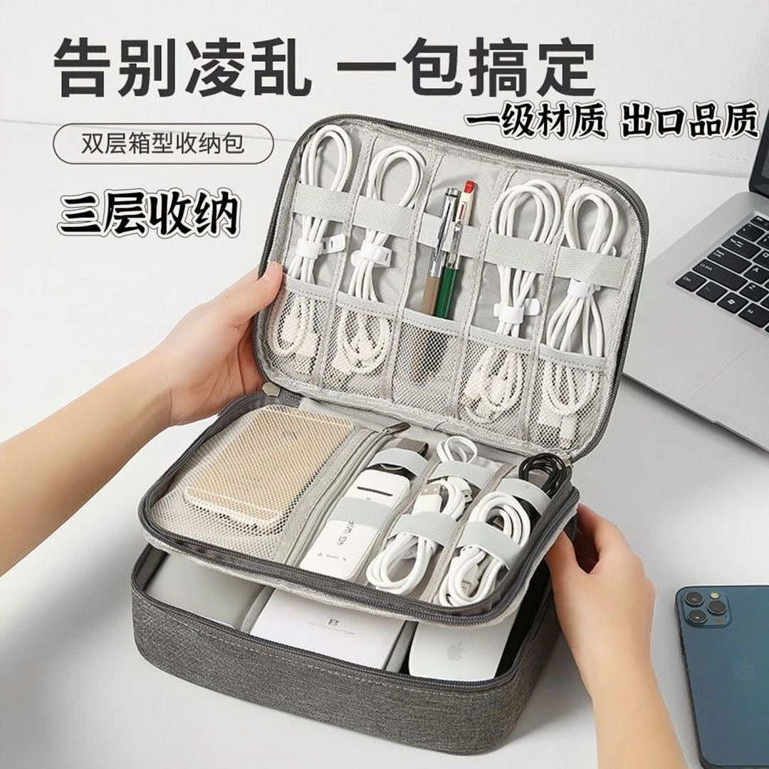 平替化妆包数码收纳整理包数据线充电器便携式收纳袋电子收纳包
