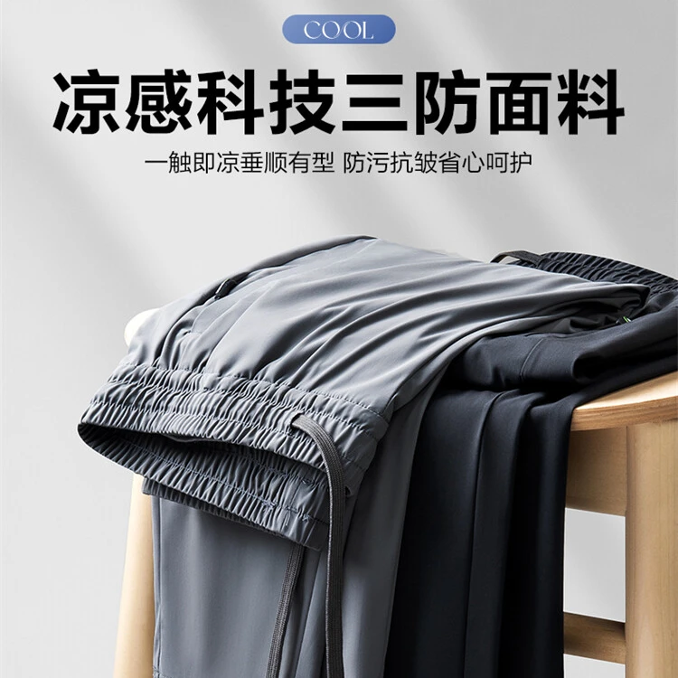 冰感舒适高弹新款春秋季长裤运动卫裤中年男士宽松直筒休闲裤