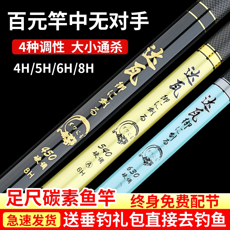 达瓦御剑碳素鱼竿钓手竿超轻超硬28调19调长节手杆台钓竿垂钓实用