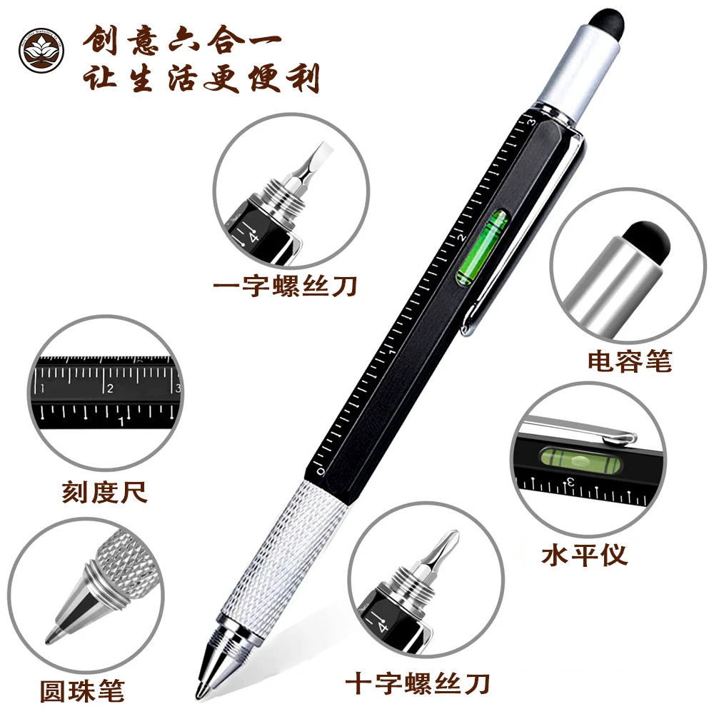 黑科技笔多功能六合一圆珠笔工具笔金属螺丝刀水平仪通用耐用礼物