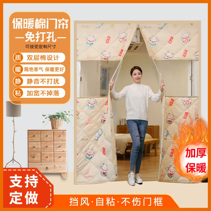 新款防寒保暖防风开窗口棉门帘客厅厨房卫生间魔术贴自粘防水卡通