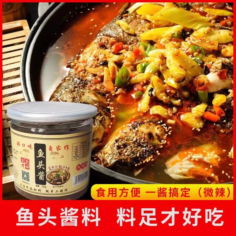 影林温州风味鱼头酱180g豆豉剁椒鱼头酱高压鱼头煮海鲜新鲜手工