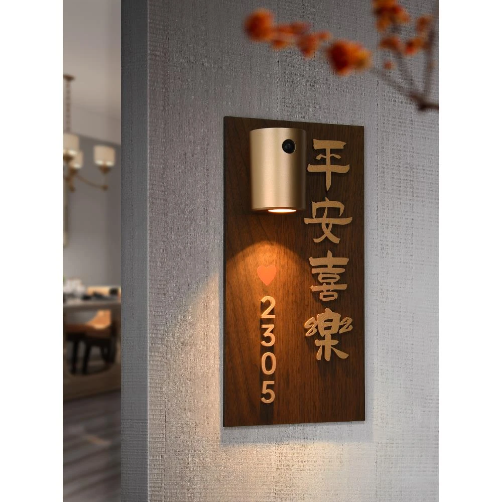 充电感应灯发光门牌定做创意磁吸氛围灯木饰风家用号码提示标识牌