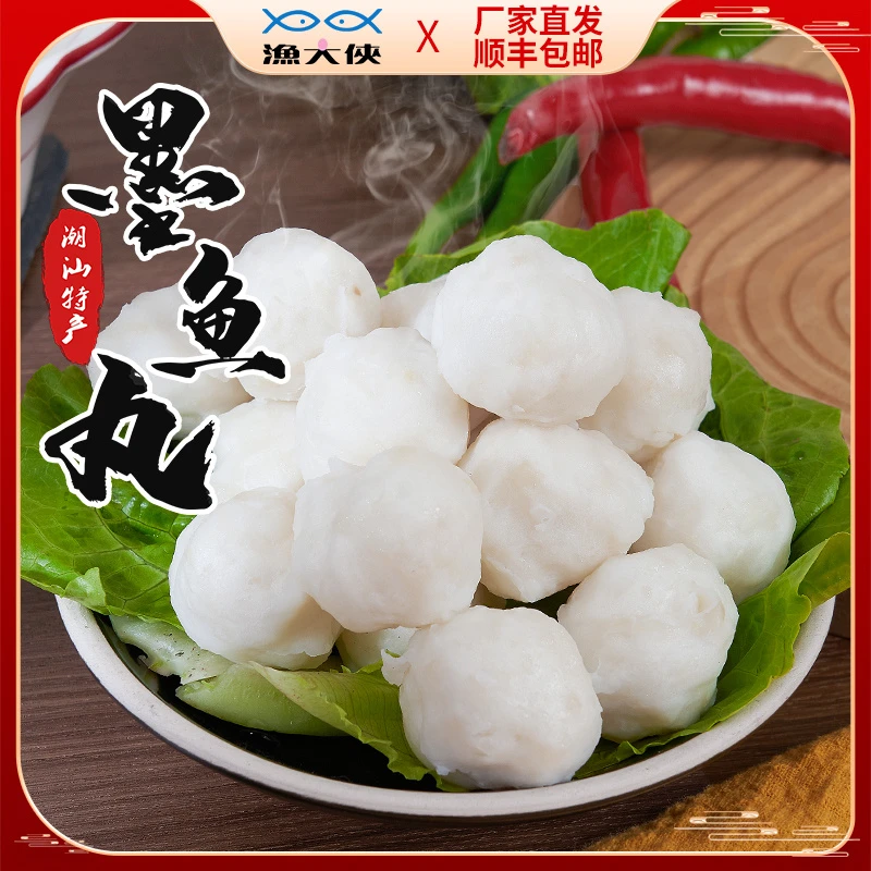 渔大侠达选潮汕爆款特色美食墨鱼丸250g包正宗传统手艺饱满鲜爽脆
