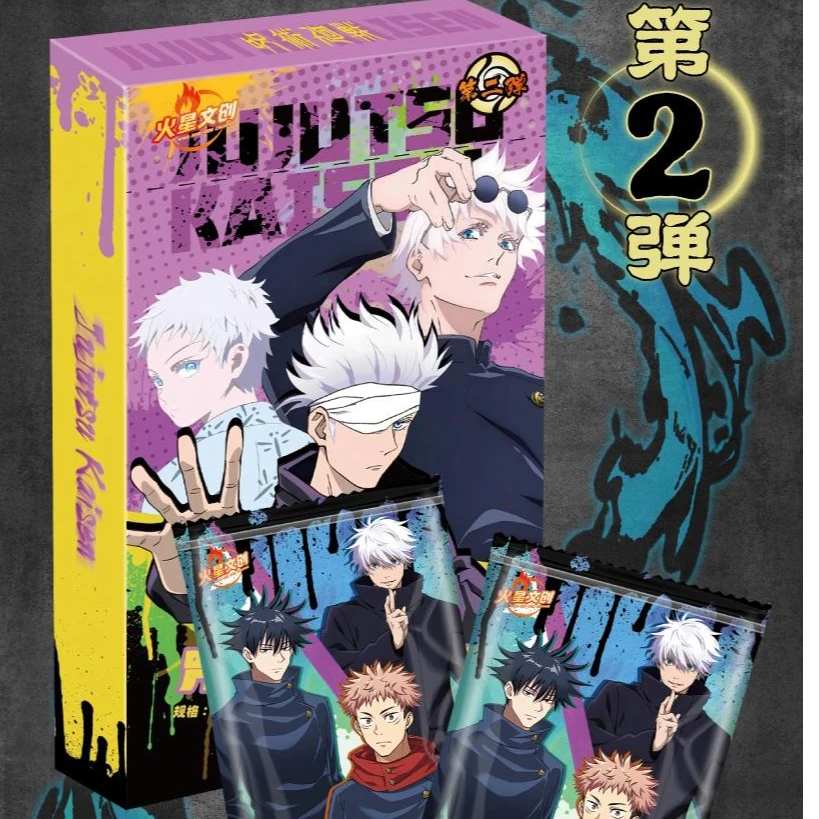 【火星文创】-咒术回战典藏亚克力色纸第二弹五条悟伏黑惠代拆盲盒