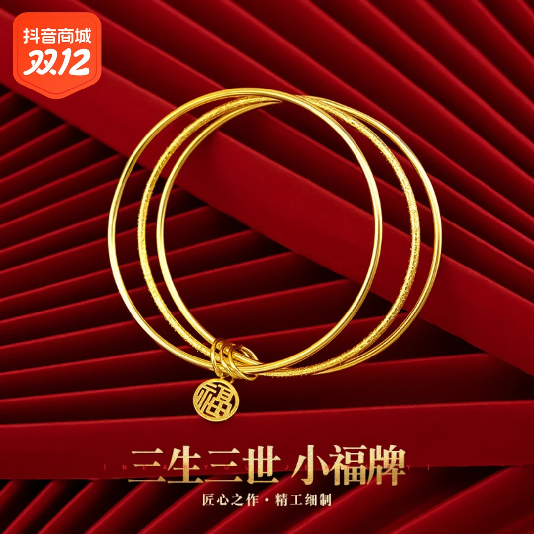 铜合金手镯 爆款小福牌三生三世手镯网红福牌三圈气质百搭手环