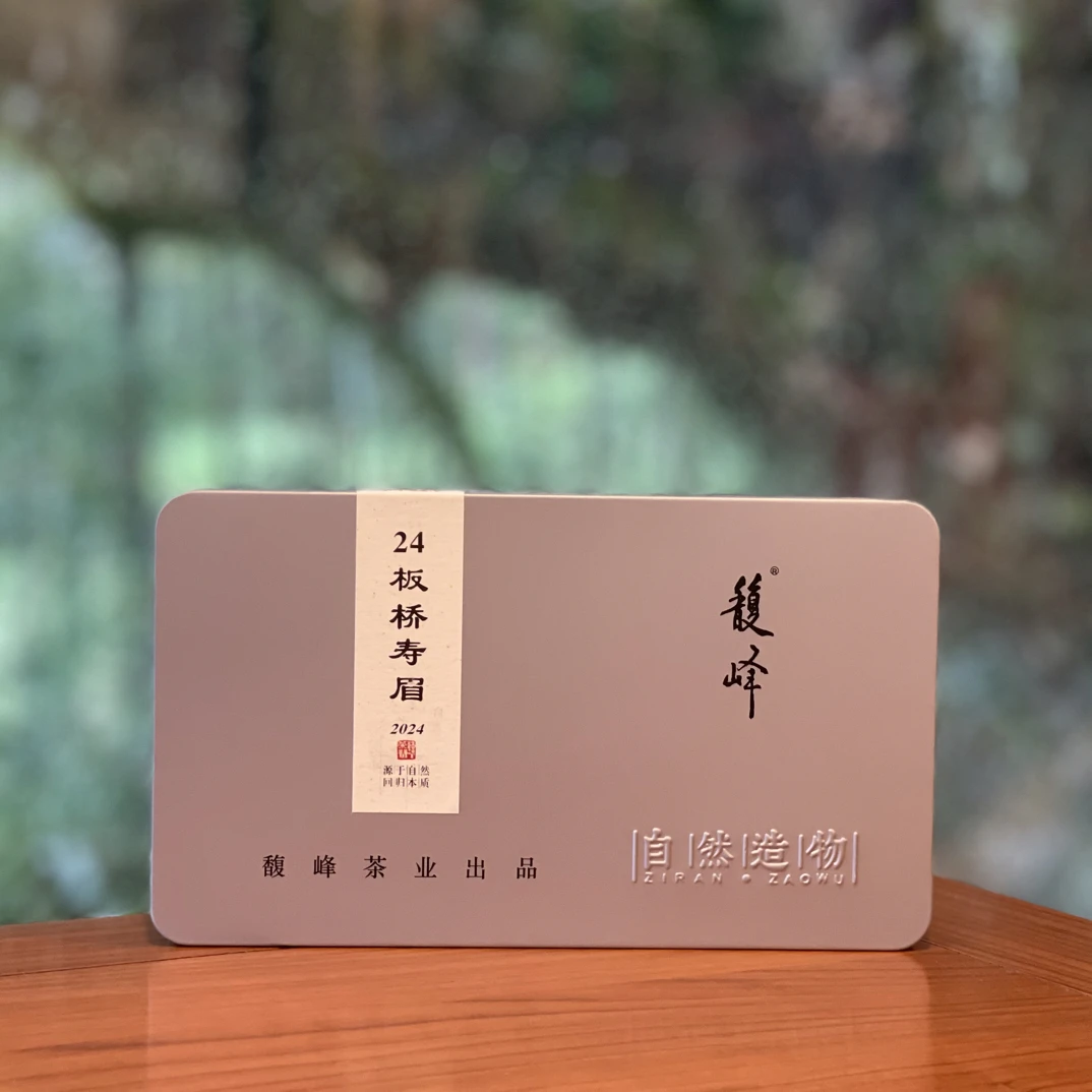 馥峰｜24板桥寿眉 盒装/40g 白茶 （拆封后不支持退货，支持补差）